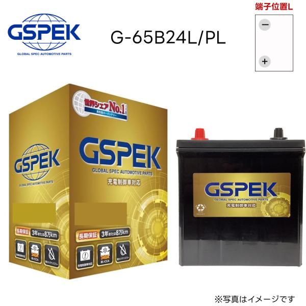 【在庫限り】G-65B24L/PL 国産車用バッテリー  デルコア GSPEK Gシリーズ  充電制...