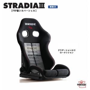 ブリッド BRIDE STRADIA III FRP製シルバーシェル ロークッション グラデーションロゴ G72GSF  | 車検OK ストラディア3｜norauto