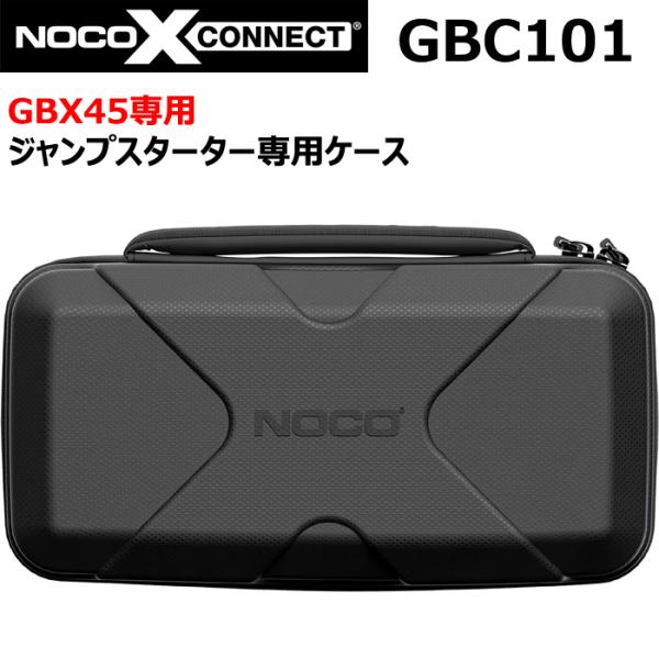 正規輸入品 NOCO ノコ GBC101 ジャンプスターター専用ケース GBX45用