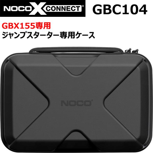 正規輸入品 NOCO ノコ GBC104 ジャンプスターター専用ケース GBX155用