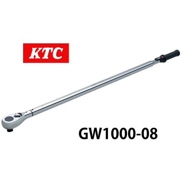 KTC 25.4sq.プレセット型トルクレンチ GW1000-08 ホイールナット トルク管理 メン...