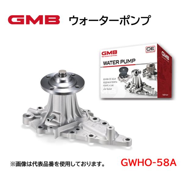 GWHO-50A GMB ウォーターポンプ 適合車種 ホンダ　アコード シビック CR-V オデッセ...