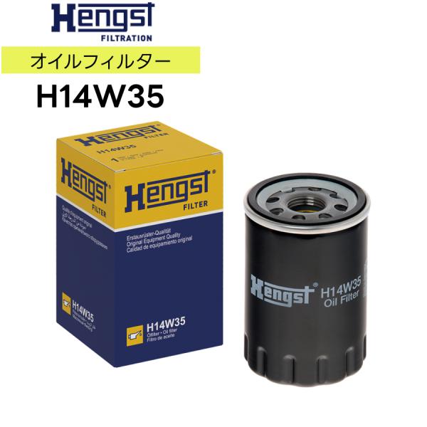 HENGST ヘングスト オイルスピンオンフィルター H14W35 適合車種 JAGUAR ジャガー...