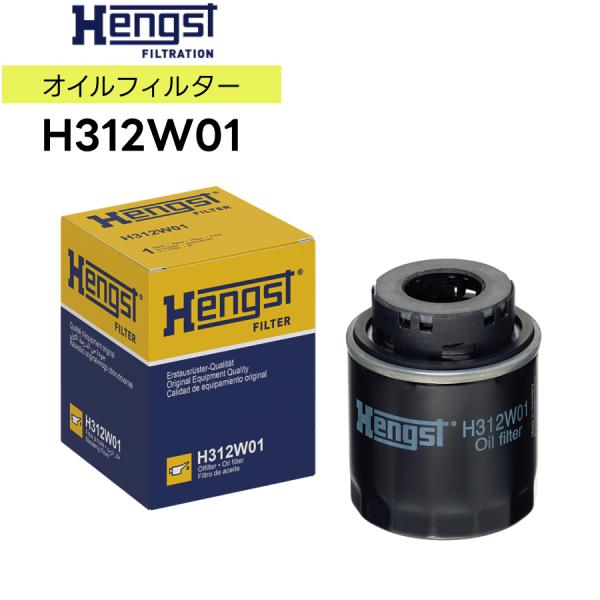 HENGST ヘングスト オイルエレメント オイルスピンオンフィルター H312W01 適合車種 V...