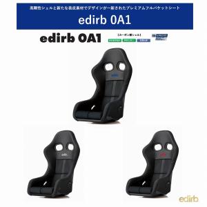 BRIDE（ブリッド） エディルブ edirb 0B1 カーボン製シェル グレー