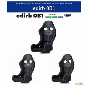 ブリッド エディルブ edirb 0B1 カーボン製シェル グレーステッチ：HB1PLC / レッドステッチ：HB1PBC / ブルーステッチ：HB1PCC　フルバケットシート｜norauto