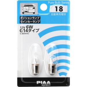 PIAA ポジション/ウインカー用 ハロゲンバルブ G14 (BA9s) クリア 2個入 12V 6W HR18 ピア｜norauto