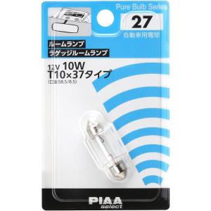 PIAA ルーム/ラゲッジランプ用 ハロゲンバルブ T10x37(S8.5/8.5) クリア 1個入 12V 10W HR27 ピア｜norauto