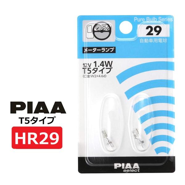 PIAA メーターランプ用 ハロゲンバルブ T5(W2x4.6d) クリア 2個入 12V 1.4W...