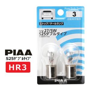 PIAA ストップ/コーナリング/テール/ポジション用 ハロゲンバルブ T20