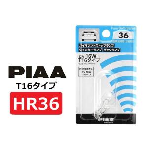 ヒバ PIAA ライセンスプレート用 ハロゲンバルブ G18(BA15s) クリア 2個入