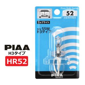 PIAA フォグライト用 ハロゲンバルブ H3a クリア 1個入 12V 35W HR51