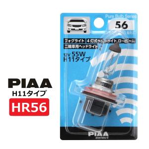 PIAA フォグライト用 ハロゲンバルブ H3a クリア 1個入 12V 35W HR51