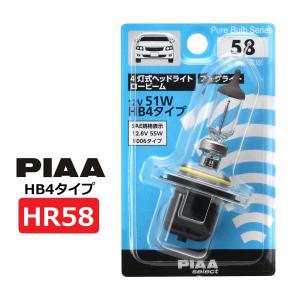 PIAA ヘッドライト/フォグライト用 ハロゲンバルブ H3c クリア 1個入