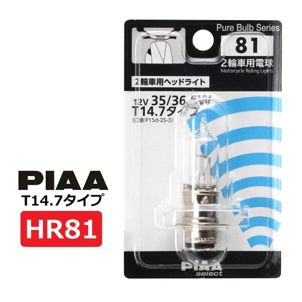 PIAA 2輪車用ヘッドライト用 ハロゲンバルブ T14.7(P15d-25-1) クリア 1個入 ...