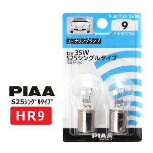 PIAA PIAA 2輪車用ヘッドライト用 ハロゲンバルブ HS1 クリア 1個入