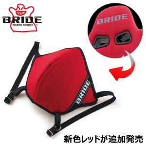 ブリッド BRIDE マスク BR3Dマスク BRIDEロゴ入り レッド