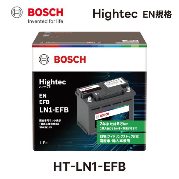 BOSCH ボッシュ HT-LN1-EFB 国産車 輸入車バッテリー Hightec EN EFB ...