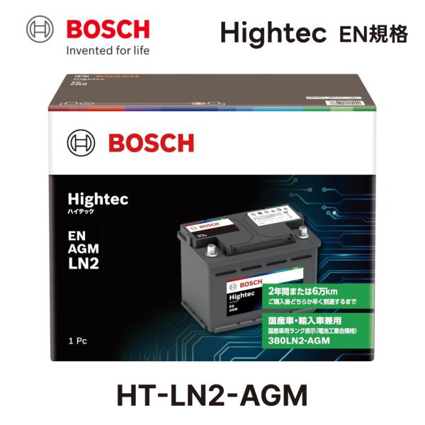 BOSCH ボッシュ HT-LN2-AGM 国産車 輸入車バッテリー Hightec EN AGM ...