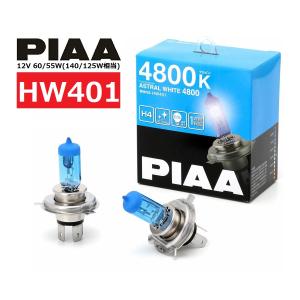 PIAA ヘッドランプ/フォグランプ用 ハロゲンバルブ HB3/HB4/HIR1/HIR2