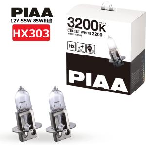 PIAA ヘッドライト/フォグランプ用 ハロゲンバルブ 3200K 雪・氷を解