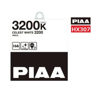 PIAA ヘッドランプ/フォグランプ用 ハロゲンバルブ HB3/HB4/HIR1/HIR2