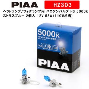 PIAA ピア ヘッドランプ/フォグランプ用 ハロゲンバルブ H11 5000K