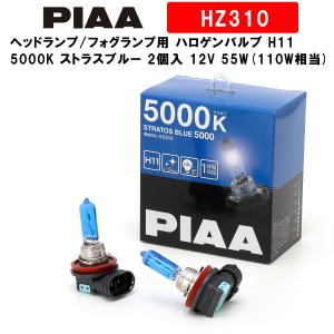 PIAA 40 ハロゲンランプ H3 55W PIAA ピア ヘッドランプ/フォグランプ用 ハロゲンバルブ H4 5000K