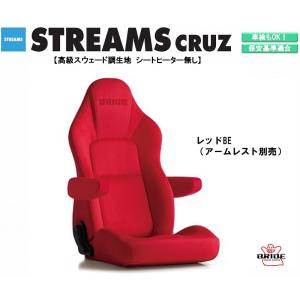 BRIDE（ブリッド） BRIDE STREAMS CRUZ PVC (ポリ塩化ビニル) タフ