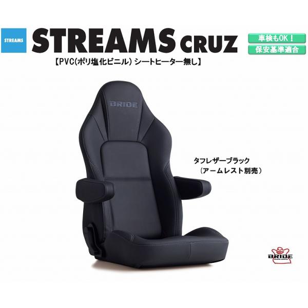 ブリッド BRIDE STREAMS CRUZ PVC (ポリ塩化ビニル) タフレザーブラック I3...