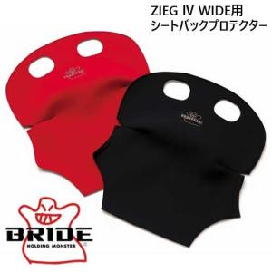 BRIDE ブリッド ザシッツ ZASITZ プレミアム ウッド 座椅子ベース RO