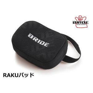 BRIDE（ブリッド） ランバー用チューニングパッド(1ケ) ブラック
