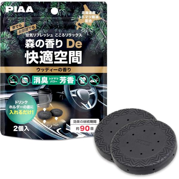 PIAA 車用 消臭芳香剤 森の香りDe快適空間 2個入 ウッディーの香り KK-TD1 ミントの香...