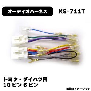 トヨタ ダイハツ オーディオハーネス KS-711T カプラー 10P 6P 純正品番 4515369016518 他社互換 2202 NBC-501T アガタ AGT｜Norauto Yahoo!ショッピング店