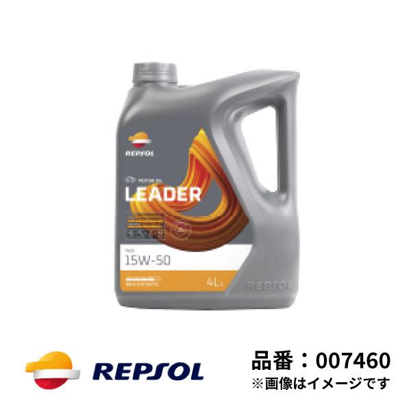 レプソル 4輪用 モーターオイル LEADER ネオ 15W-50 半合成油 4L SN/CF RE...