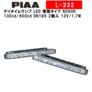 PIAA バイク用フォグランプ 1100P 6000K 径61mm プロジェクター 1個入