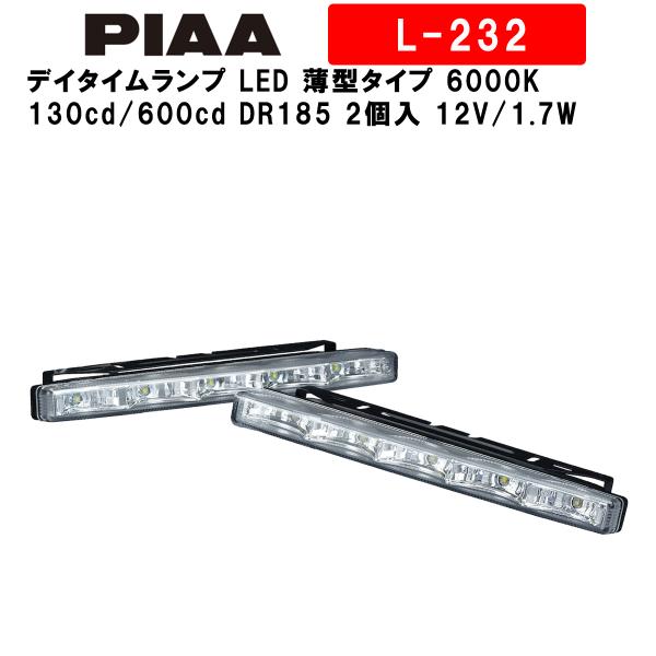 PIAA ピア デイタイムランプ LED 薄型タイプ 6000K 130cd/600cd DR185...