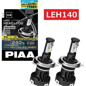 PIAA ヘッドライト・フォグランプ用 LEDバルブ 6000K Wide Beam 4000lm