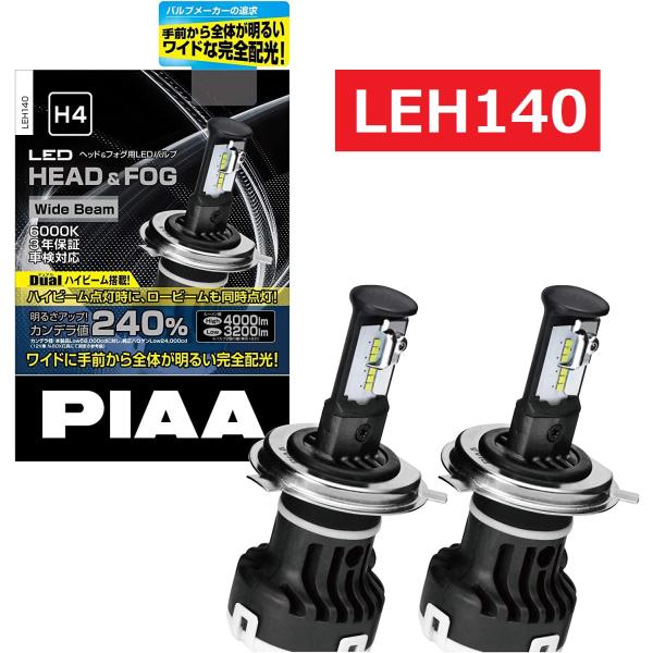 PIAA ヘッドライト・フォグランプ用 LEDバルブ 6000K Wide Beam Hi 4000...