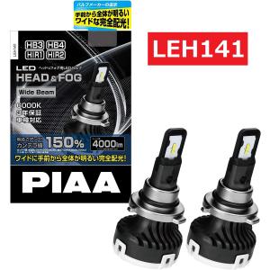 【新品未使用】PIAA LED H4 バルブLEH140 PIAA ヘッドライト・フォグランプ用 LEDバルブ 6000K Wide Beam Hi