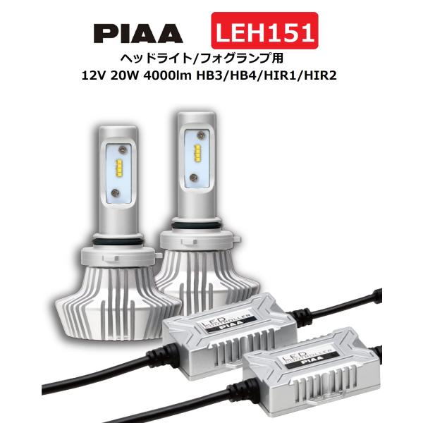 PIAA ヘッドライト/フォグランプ用 LED 6000K 12V 20W 4000lm HB3/H...