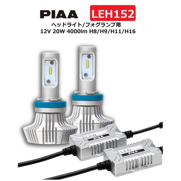 ＼5個セットでお得！／PIAA ヘッドライト/フォグランプ用 LED 6000K 12V 20W 4...