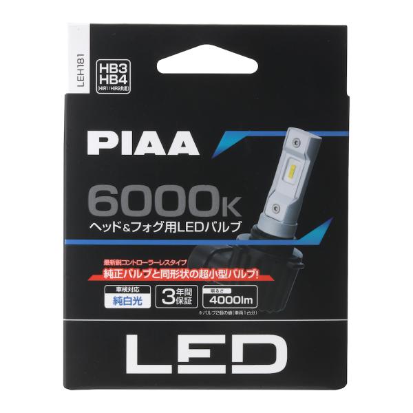 【在庫有即納】PIAA ヘッドライト/フォグライト用 LED 6000K 〈コントローラーレスタイプ...