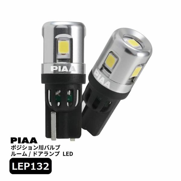 PIAA ポジション用バルブ ルーム/ドアランプ LED 6600K [全方向拡散5 チップ ] 1...