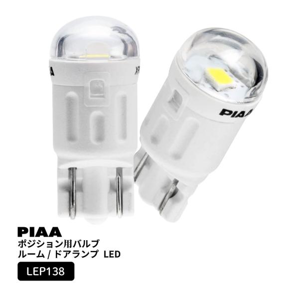 PIAA ポジション用バルブ ルーム/ライセンス LED 6600K 12V 1.0W 100lm ...