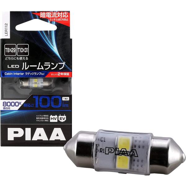 PIAA ルーム LED ハイケルビンルームLEDバルブ 8000K 100lm T10x31/T8...