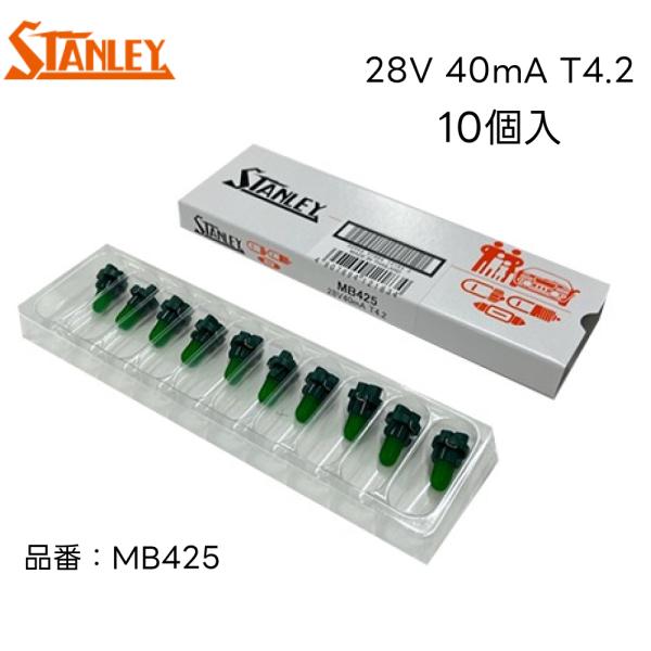 MB425 スタンレー 電球 バルブ T4.2 28V40mA ネオウェッジ 緑 10個入り STA...