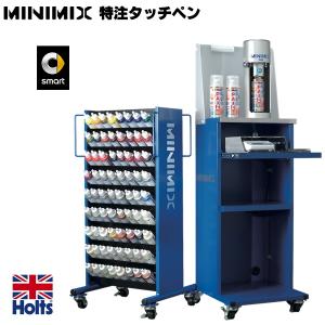 Holts ホルツ MINIMIX ミニミックス 上塗り 下塗り 2本セット タッチペン MCCスマート MCC SMART 自動車補修用ペン｜norauto