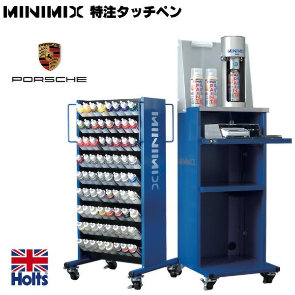 Holts ホルツ MINIMIX ミニミックス タッチペン ポルシェ PORSCHE 自動車補修用...