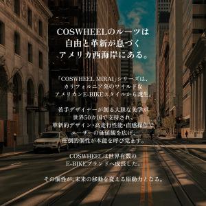 電動アシスト自転車 COSWHEEL MIRA...の詳細画像1
